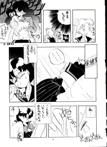 Page 46 of PUSSY-CAT Vol. 24 - preview thumbnail