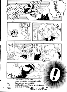 Page 47 of PUSSY-CAT Vol. 24 - preview thumbnail