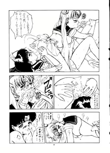 Page 60 of PUSSY-CAT Vol. 24 - preview thumbnail