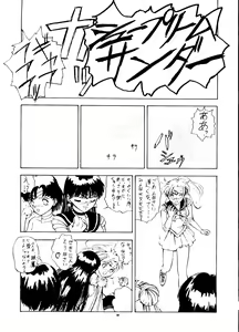 Page 63 of PUSSY-CAT Vol. 24 - preview thumbnail