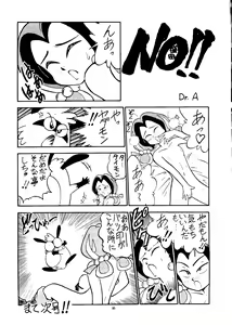 Page 64 of PUSSY-CAT Vol. 24 - preview thumbnail
