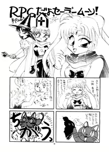 Page 65 of PUSSY-CAT Vol. 24 - preview thumbnail