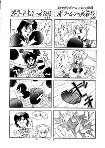 Page 81 of PUSSY-CAT Vol. 24 - preview thumbnail