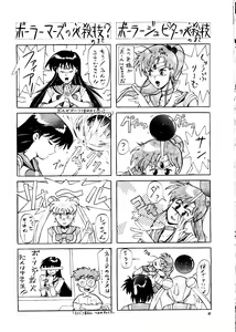 Page 82 of PUSSY-CAT Vol. 24 - preview thumbnail