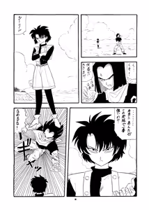 Page 87 of PUSSY-CAT Vol. 24 - preview thumbnail