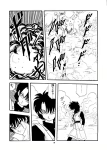 Page 94 of PUSSY-CAT Vol. 24 - preview thumbnail