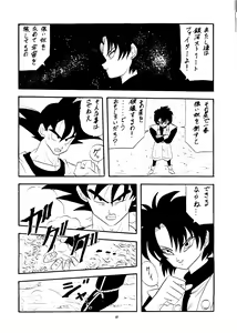 Page 96 of PUSSY-CAT Vol. 24 - preview thumbnail