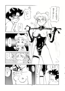 Page 10 of PUSSY-CAT Vol. 24 - preview thumbnail