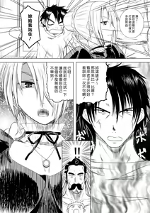 Page 5 of Hilda-san no Yoiko no Seikyouiku | 希爾達的好孩子性教育 - preview thumbnail
