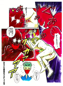 Page 16 of "Gouin ni Kareshi no Me no Mae de Netorareta Watashi..." - preview thumbnail