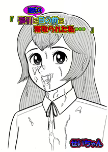 Page 2 of "Gouin ni Kareshi no Me no Mae de Netorareta Watashi..." - preview thumbnail