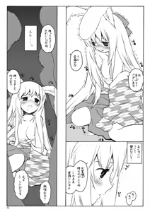 Page 11 of Aru Omise no Ichinichi Sono 3 - preview thumbnail