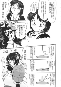 Page 25 of Mahou Shoujo R 1 - preview thumbnail