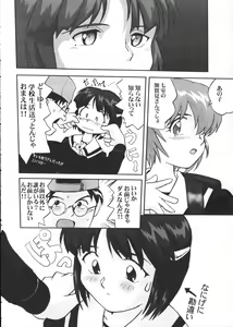 Page 56 of Mahou Shoujo R 1 - preview thumbnail