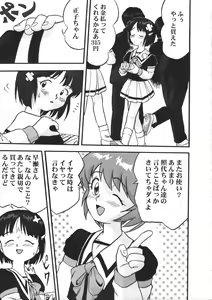 Page 9 of Mahou Shoujo R 1 - preview thumbnail