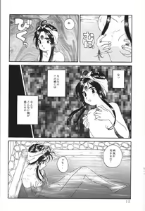 Page 11 of THE SECRET OF Chimatsuriya Vol. 5 - preview thumbnail
