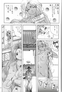 Page 20 of THE SECRET OF Chimatsuriya Vol. 5 - preview thumbnail
