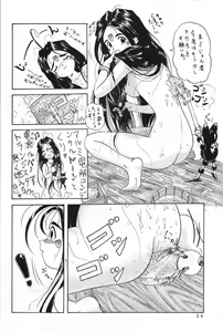 Page 23 of THE SECRET OF Chimatsuriya Vol. 5 - preview thumbnail
