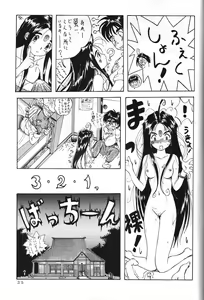 Page 34 of THE SECRET OF Chimatsuriya Vol. 5 - preview thumbnail