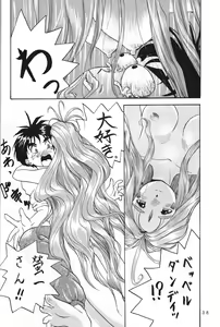 Page 37 of THE SECRET OF Chimatsuriya Vol. 5 - preview thumbnail