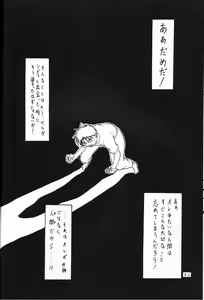 Page 41 of THE SECRET OF Chimatsuriya Vol. 5 - preview thumbnail