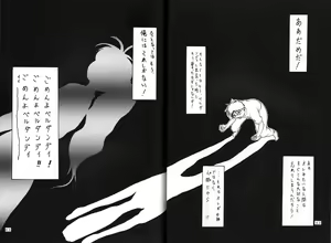 Page 42 of THE SECRET OF Chimatsuriya Vol. 5 - preview thumbnail