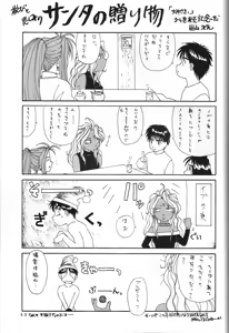 Page 49 of THE SECRET OF Chimatsuriya Vol. 5 - preview thumbnail