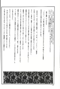 Page 54 of THE SECRET OF Chimatsuriya Vol. 5 - preview thumbnail