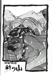 Page 70 of THE SECRET OF Chimatsuriya Vol. 5 - preview thumbnail