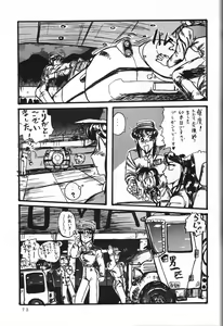 Page 73 of THE SECRET OF Chimatsuriya Vol. 5 - preview thumbnail