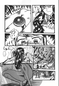 Page 75 of THE SECRET OF Chimatsuriya Vol. 5 - preview thumbnail