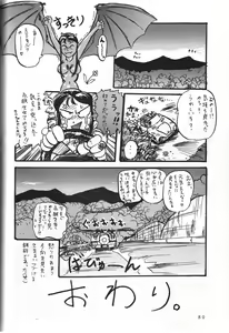 Page 80 of THE SECRET OF Chimatsuriya Vol. 5 - preview thumbnail