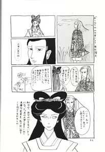 Page 86 of THE SECRET OF Chimatsuriya Vol. 5 - preview thumbnail