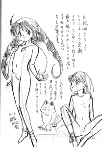 Page 88 of THE SECRET OF Chimatsuriya Vol. 5 - preview thumbnail