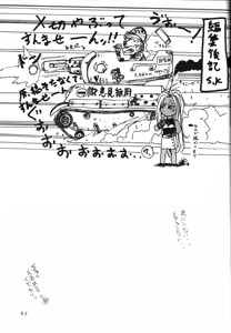 Page 93 of THE SECRET OF Chimatsuriya Vol. 5 - preview thumbnail