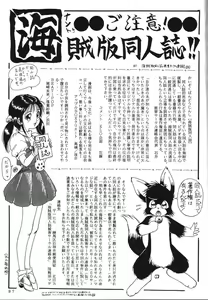 Page 97 of THE SECRET OF Chimatsuriya Vol. 5 - preview thumbnail