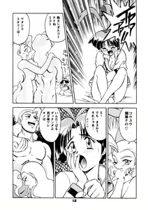 Page 11 of YOUR EYE'S ONLY - preview thumbnail
