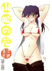 Akebi no Hana - Maho Katei — hentai manga cover on Fhentai