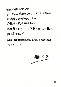 Page 32 of Akebi no Hana - Maho Katei - preview thumbnail