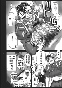Page 19 of Kyakusenbi Cha Vol.02 - preview thumbnail