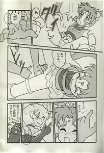 Page 4 of Sasamisa Ver.27 - preview thumbnail