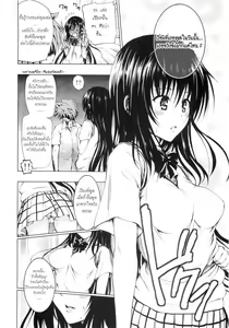 Page 5 of Chou LOVE-Ru Black - preview thumbnail
