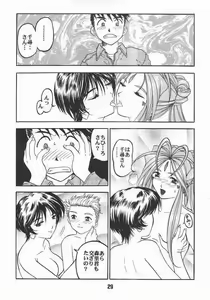 Page 26 of Aan Okaa-sama 2 - preview thumbnail