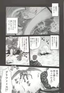 Page 2 of Kuru Kuru Sonia!! - preview thumbnail