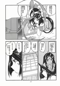 Page 34 of Ah! Megamigui-sama! - preview thumbnail