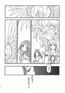 Page 43 of Ah! Megamigui-sama! - preview thumbnail