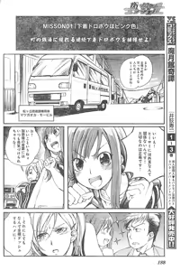 Page 178 of Young Champion Retsu Vol.01 - preview thumbnail