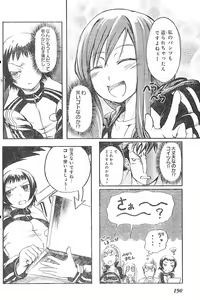 Page 180 of Young Champion Retsu Vol.01 - preview thumbnail