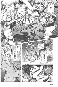 Page 188 of Young Champion Retsu Vol.01 - preview thumbnail