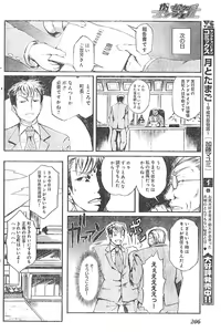 Page 196 of Young Champion Retsu Vol.01 - preview thumbnail